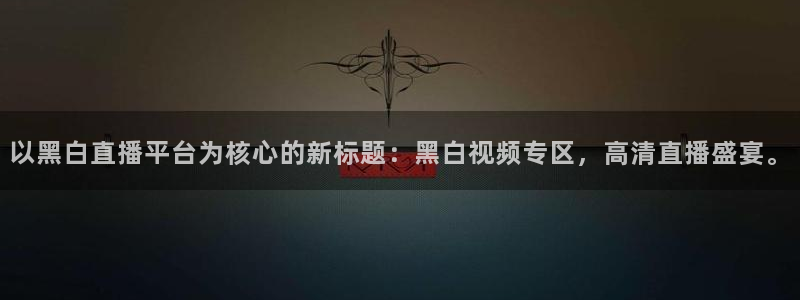 新闻图片